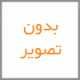 محصول تست 7